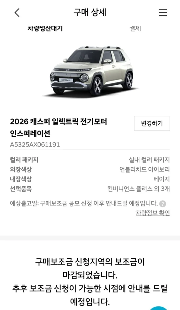 2025년 7월에 계약한 모델 배정이 들어왔다. 외장 언블리치드 아이보리, 내장 베이지