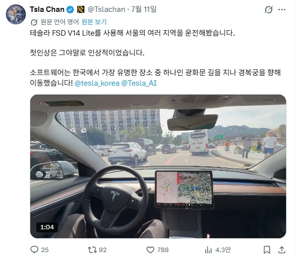 테슬라 HW3 FSD 라이트 후기, 중고가 얼마나 뛰었나