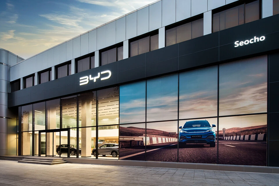 BYD 서초전시장