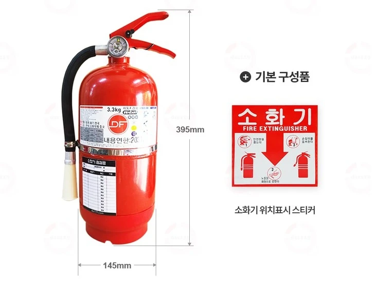 ABC 분말소화기 3.3KG