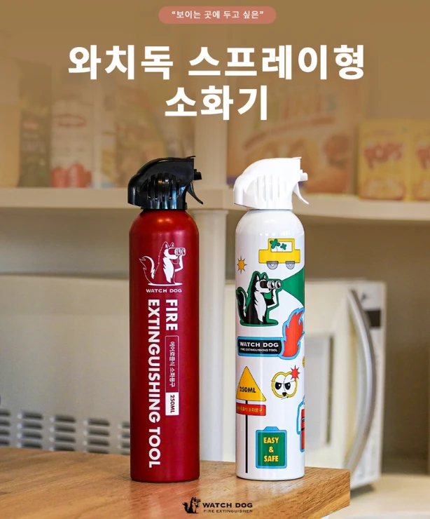 주방용 스프레이형 강화액 소화용구
